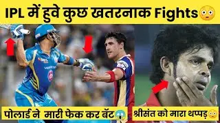 IPL 2021 : Ipl Players Aggressive Fight In Live Match || #Shorts #Iplfights
