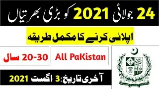 Latest Jobs In Pakistan 2021 || Govt Jobs In Pakistan Today 2021