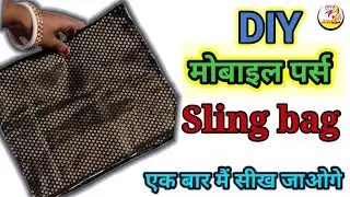 Sling bag/Cross body bag बनाने का जबरदस्त आइडिया है /Mobile Purse Cutting and Stitching idea #purse