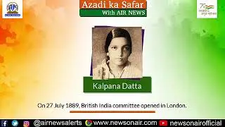 Azadi ka Safar 27 July
