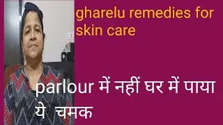 Scrub for glowing face/mango face scrub ki benefits/scrub kese banaye ghar par