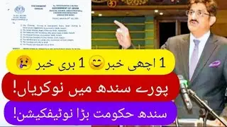 Big News 😱 Sindh Govt issued notification for all jobs in Sindh - bps 1 to 4 Jobs & IBA BPS 5 to 15