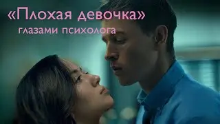 Сексолог и 