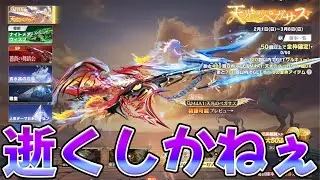 天光のペガサス、、勝負ダァぁぁあああああああ！！！　#荒野行動