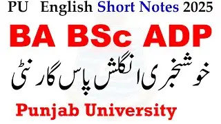 Good News BA BSc ADP English Short Notes Annual 2025 Exams | ADP Exams 2025 | PU Exams ADA ADS