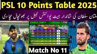 PSL 10 Points Table 2025/ Multan Sultan vs  Lahore Qalandars Match No 11/ Points Table PSL 2025