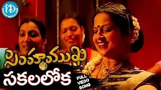 Simhamukhi Movie Songs - Sakalaloka Video Song || Namitha, Parthiban || Sabesh Murali