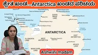 World map with atlas || Antarctic continent || Ashwini madam classes || SB Wisdom academy
