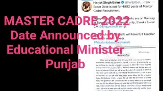 Master Cadre 2022 | Date Announced|