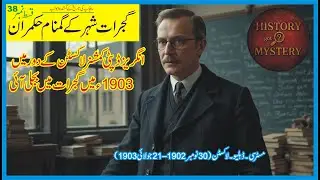 The British & Indian Officers Who Changed Gujrat Forever | History Got Mystery (Episode 38)