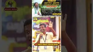 அதிசயம் ஆனந்தம் உண்டானது  || மூலிகை சித்தரின் ~ புத்தாண்டு புத்தாக்க வாழ்வியல் பயிலரங்கம் 01.01.2026