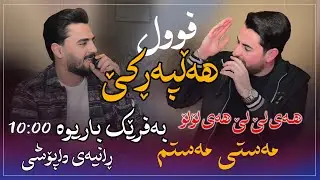 Ali ramazan w hama shaeda trak5