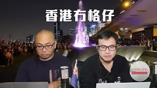 【直播1】李慧琼當選主席多謝陪跑，陳振英自誇撳掣夠快慘敗！建制追奏江旻憓手機貼水果貼紙可愛！宏福苑災民反對原區安置「垃圾憤場地」！黨媒一日三提黎智英！洪森與陳志割席，柬埔寨宣佈清算太子銀行8/1/26