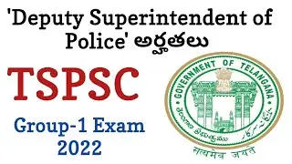 TSPSC Group-1 Exam - DSP Post Height, Weight & Chest Proper Measurements | Best Guidance by Shivan