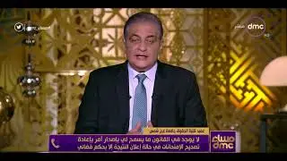 مساء dmc - | شكوى طلاب دفعة 64 كلية الحقوق جامعة عين شمس بشأن تعنت بعض الدكاترة ضدهم بأحد المواد|