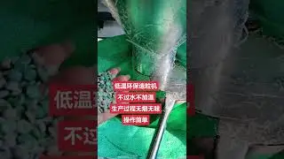 Express bag granulation, no need for water cooling, smokeless and odorless,