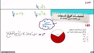 تجميعات السنين المعاصر ورقي من سؤال171 إلى200