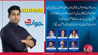 President&rsquo;s Powers & Opposition Unity  | Jawab Do With Farrukh Shahbaz Warriach | Aik Program