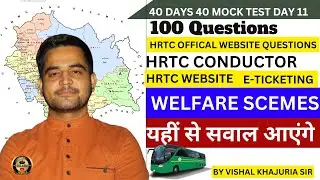 HRTC WEBSITE IMPORTANT 100 QUESTIONS || HRTC LIVE EXAM PREPARATION || HRTC PREP BY VISHAL KHAJURIA
