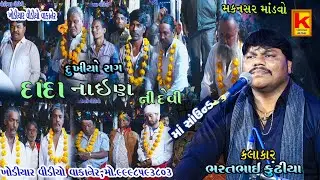 Kundhiya parivar no mandvo makansar-bhrat bhai kundhiya-khodiyar video wakaner