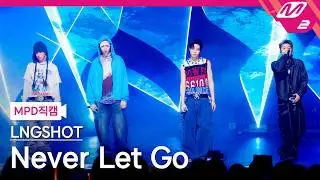 [MPD직캠] 롱샷 직캠 8K 'Never Let Go' (LNGSHOT FanCam) | @MCOUNTDOWN_2026.2.12