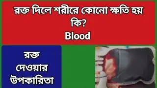 Does donating blood harm the body?| Does donating blood harm the body?| MH Medicine & Health Tips |