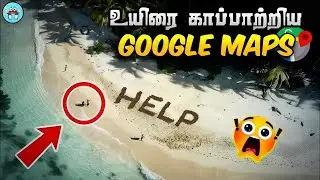 Crimes Solved By Google Maps In (தமிழ்) | The Magnet Facts