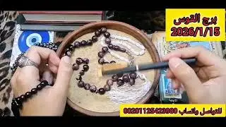 برج القوس❤️قراءة روحانيه عامة تفصيلية 