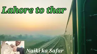 Lahore to Tharparkar by train | Help Vlog | helping poor people in thar Episode 1 #raheinsaniyat