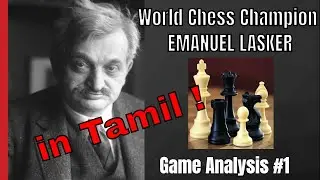 Tamil Commentary - Chess Games: World Champion Emanuel Lasker - Year 1889 | Game Analysis #1