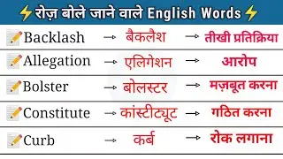 📝The Hindu newspaper vocabulary practice ll Word's  Practice ll