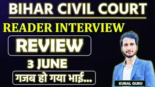 Court Reader Interview Review | Bihar Civil Court Reader Interview | Civil Court Interview | Review