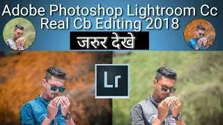 Real Cb Editing %1000 | Abode Photoshop Lightroom Cc 2018 | Lr Retouching Photo Editz | Hindi Voice