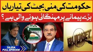 PTI Government Mini Budget | Mini Budget 2022 | Tajzia with Sami Ibrahim | BOL News Talk Show