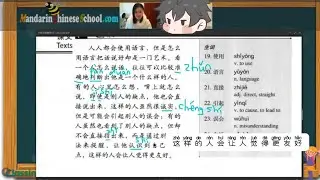 Hsk 4 Standard Course 下册-Lesson 12
