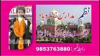 MD HAMZA GAZI KATKATA MUSHAIRA 2019
