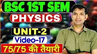 Bsc 1st semester Physics Unit-2 Vector Calculus V17 | bsc physics 1 sem | sem-1 physics bsc unit-2