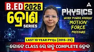 BED Entrance Exam 2026 Preparation | Work Power Energy, Motion Force Pressure | PHYSICS By Jyoti Mam