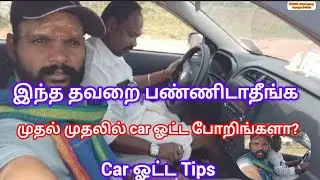 #கார் ஓட்டுதல் #god #tamil #dancemusic #news #duet #songs #art #astrology #sivan #viral #shorts #AI