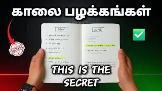 ⏰அதிகாலையில் எழும் நபர்களின் வாழ்வில் ஏற்படும் அதிசயம் | Life changing ideas
