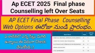 ap ecet 2025 Final counselling web options || Ap Ecet left over seats for Final phase Counselling