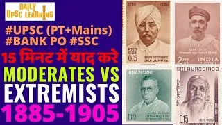 Modern History | Moderates vs Extremists | Free UPSC Classes | Class 21 | Self Study for UPSC