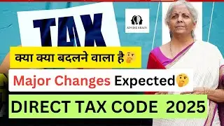 क्या क्या बदलने वाला है? 🤔 Direct Tax Code 2025 Major Expected Changes #directtaxcode #dtc #tax
