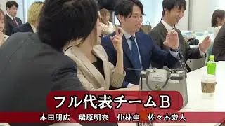 【麻雀】日本代表選手KICK OFF MEETING