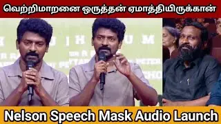 Nelson Speech Mask Audio Launch