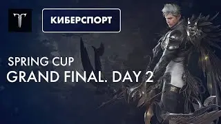 LOST ARK Spring Cup: Grand Final. Day 2