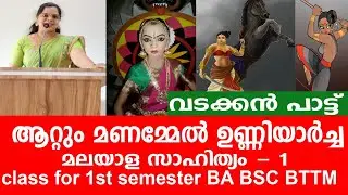 vadakkan pattu #Rasitha Kavungal vlog#
