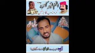 Anam Case | Imran Mani Case kot Addu 