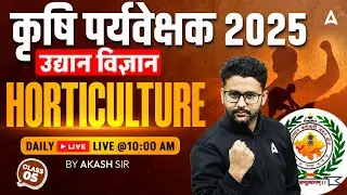 Agriculture Supervisor Classes | Krishi Paryavekshak | उद्यान विज्ञान Horticulture #5 | By Akash Sir