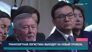 ТРАНСПОРТНАЯ ЛОГИСТИКА ВЫХОДИТ НА НОВЫЙ УРОВЕНЬ